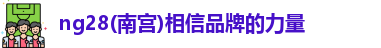 NG28